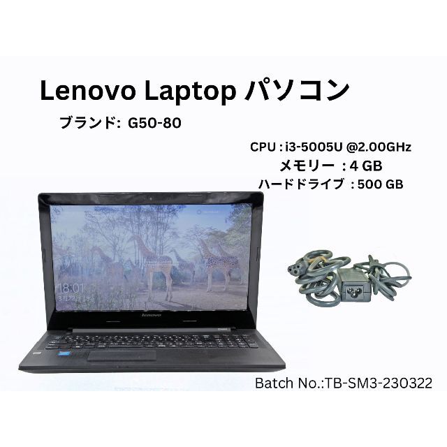 Lenovoノートパソコン本体　G50-80