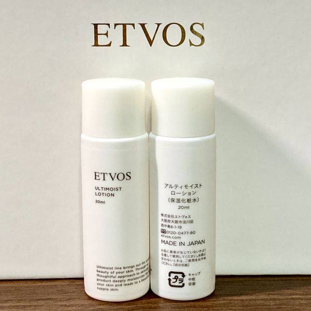 ETVOS(エトヴォス)の新品未使用 エトヴォス アルティモイストローション 20ml×6本 コスメ/美容のスキンケア/基礎化粧品(化粧水/ローション)の商品写真