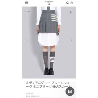トムブラウン ミニスカートの通販 3点 | THOM BROWNEのレディースを