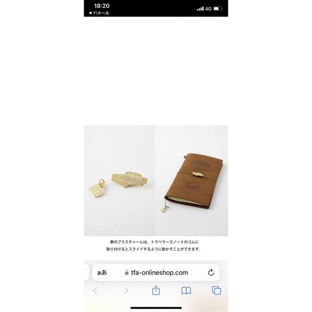 トラベラーズノート ダイナー 限定 【新品未使用、未開封】 - 手帳