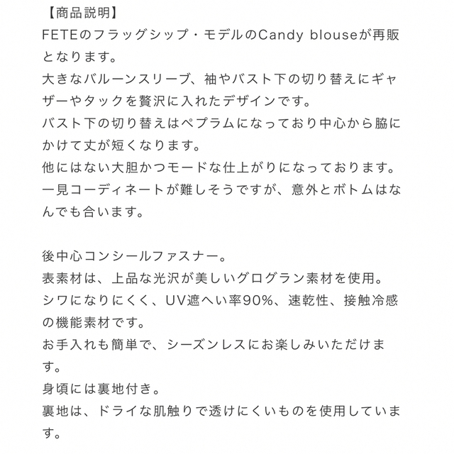 新品タグ付きfeteキャンディブラウスMの通販 by Non♡'s shop|ラクマ
