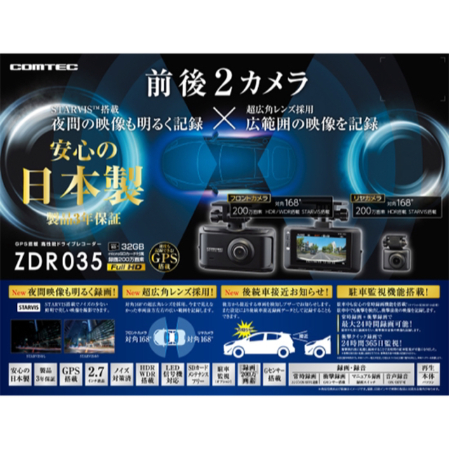 90％以上節約 コムテック ZDR045と駐車監視用 電源コード ドライブレコーダー