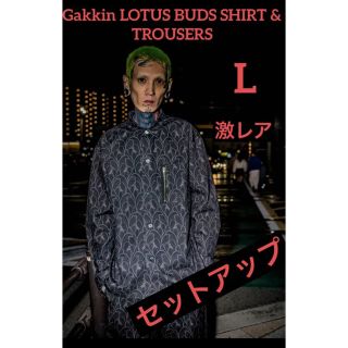 ワコマリア(WACKO MARIA)の激レア Gakkin LOTUS BUDS SHIRT & TROUSERS(シャツ)