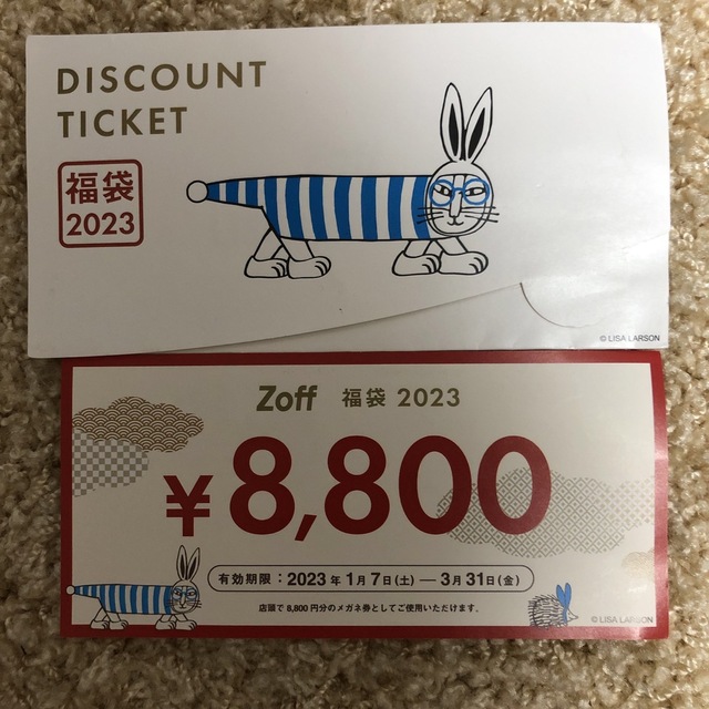 zoff メガネ券　8,800円