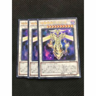 遊戯王 時械神祖ヴルガータ　ウルトラ　3枚(シングルカード)