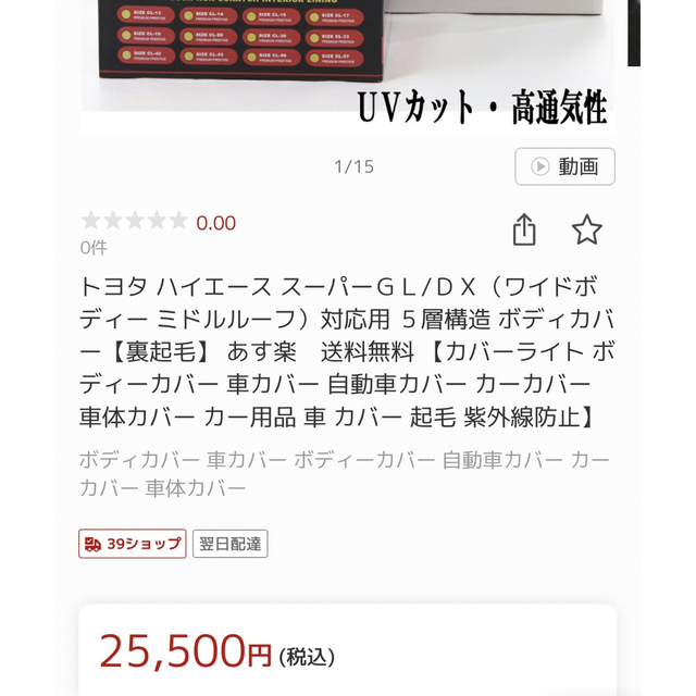 送料込み】カバーライト ハイエース ボディカバーの通販 by poco's shop｜ラクマ