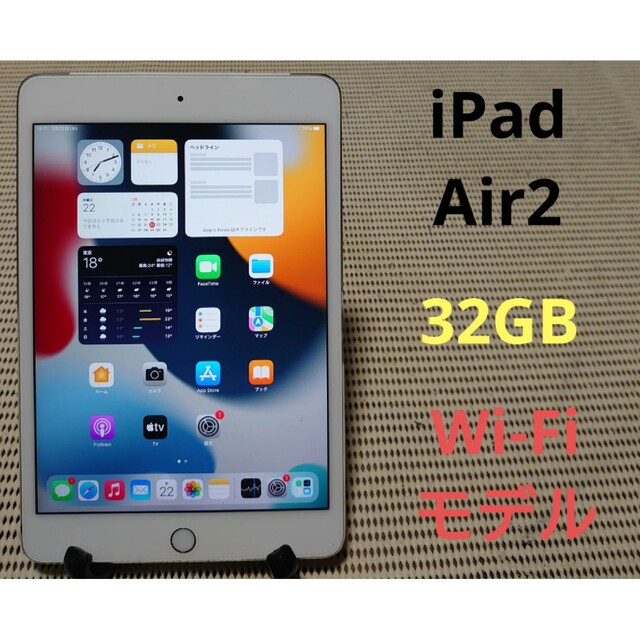 完動品iPad Air2(A1566)本体32GBゴールドWi-Fiモデル送料込