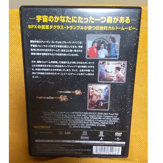 サイレント・ランニング DVD エンタメ/ホビーのDVD/ブルーレイ(外国映画)の商品写真