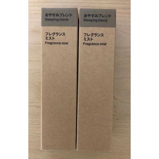 ムジルシリョウヒン(MUJI (無印良品))のフレグランスミストおやすみブレンド　無印良品　2本(アロマオイル)