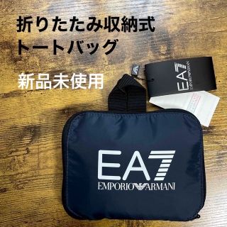 エンポリオアルマーニイーエーセブン(EMPORIO ARMANI EA7)のEA7 エンポリオアルマーニ トートバッグ エコバッグ 245001 CC801(トートバッグ)