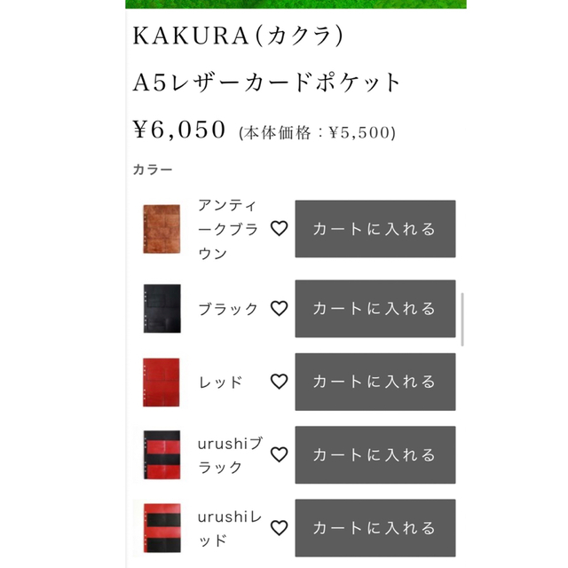 KAKURA カクラ　A5レザーカードポケット　システム手帳リフィル メンズのファッション小物(手帳)の商品写真