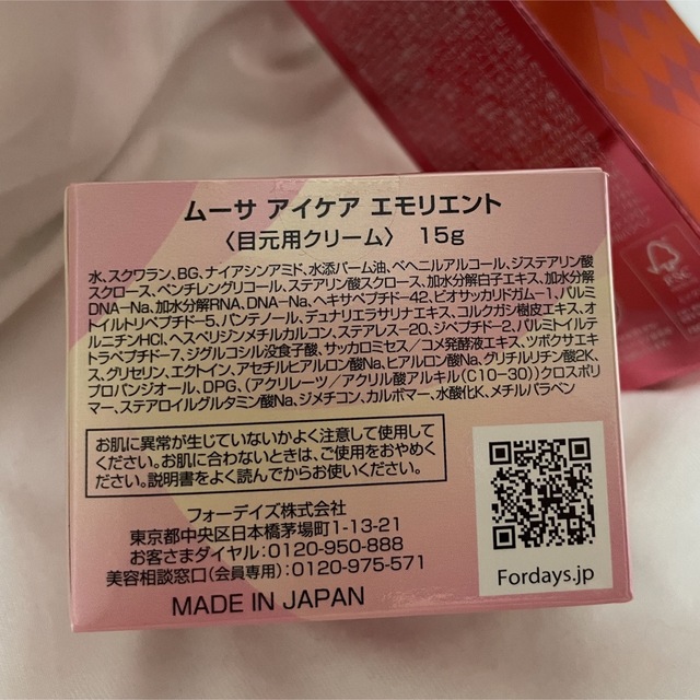 国産安い ⭐︎ムーサLU・セラムtia⭐︎5本セット おまけ付きの通販 by