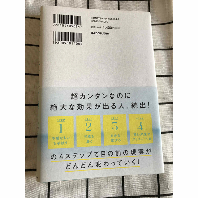 大丈夫！すべて思い通り。 一瞬で現実が変わる無意識のつかいかた エンタメ/ホビーの本(人文/社会)の商品写真