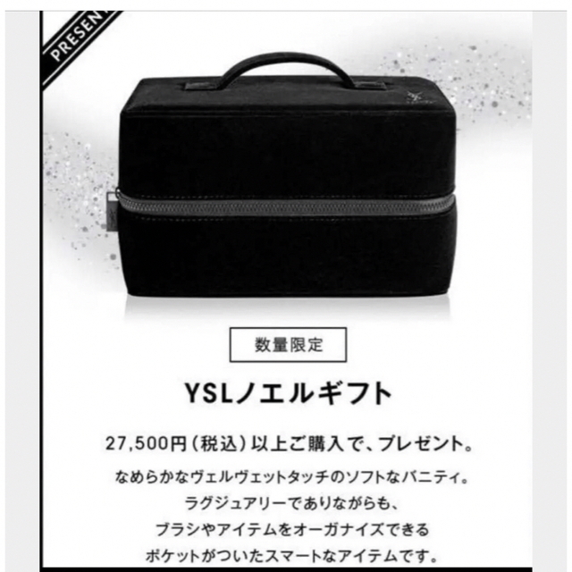 Yves Saint Laurent(イヴサンローラン)のイヴサンローラン　ノベルティ　バニティ コスメ/美容のメイク道具/ケアグッズ(メイクボックス)の商品写真