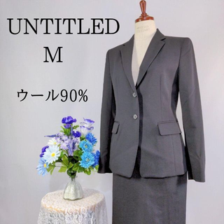 アンタイトル(UNTITLED)のUNTITLED　極上美品　スカートスーツ　ウール90% 黒色、　M(スーツ)