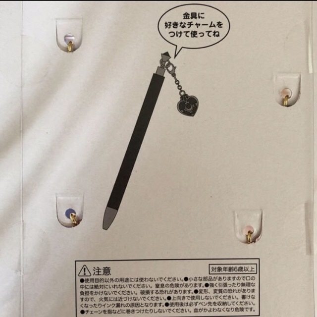 セーラームーン♡ちびムーン♡ユニバ♡ボールペン♡チャーム♡新品未 ...