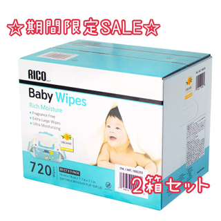 コストコ(コストコ)の【SALE】コストコ RICO 赤ちゃん用 おしりふき 720枚入 × 2箱(ベビーおしりふき)