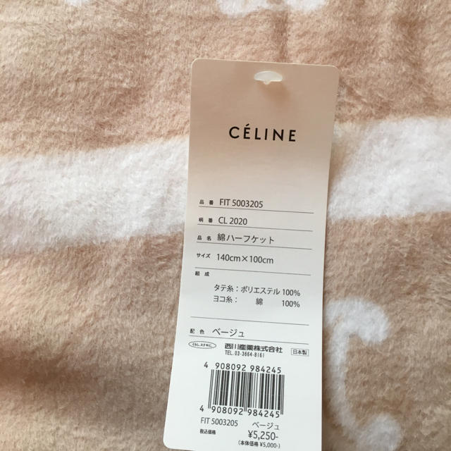 celine(セリーヌ)のセリーヌ ブランケット  キッズ/ベビー/マタニティのこども用ファッション小物(おくるみ/ブランケット)の商品写真