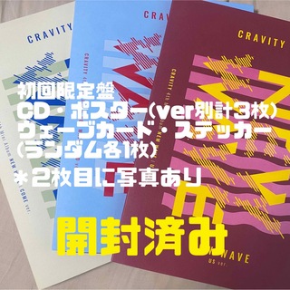 CRAVITY  - CRAVITY NEW WAVE CD アルバム　クレビティ　ニューウェーブ