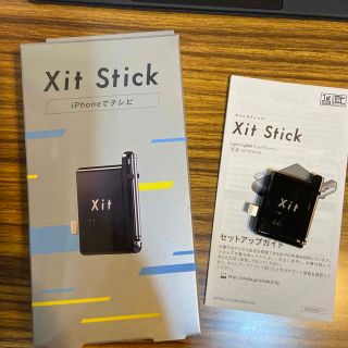 Xit stick iphoneでテレビ(その他)