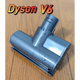 ダイソン(Dyson)のDyson ダイソン ミニモーターヘッド V6(掃除機)