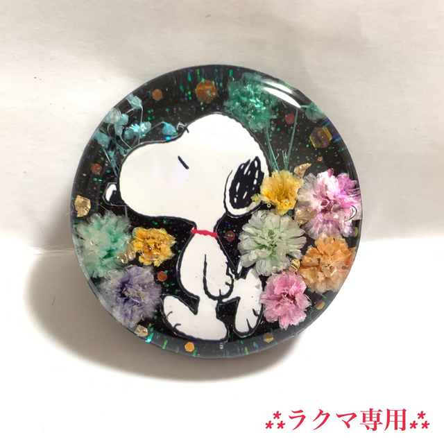 SNOOPY(スヌーピー)の2 スヌーピーヘアゴム　スヌーピー　スヌーピーキーホルダー エンタメ/ホビーのエンタメ その他(その他)の商品写真