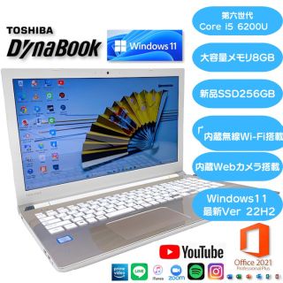 値下げ歓迎中】東芝/ノートパソコン/ゴールド/AZ45/Win11/i5/高速 ...