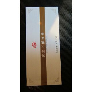 ハイデイ日高　株主優待　10,000円分　【使用期限　2023.11.30まで】(レストラン/食事券)