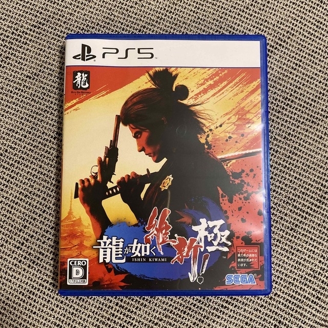 龍が如く 維新！ 極 PS5