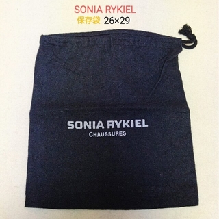 ソニアリキエル(SONIA RYKIEL)のSONIA RYKIEL 保存袋 巾着袋 26×29(ショップ袋)