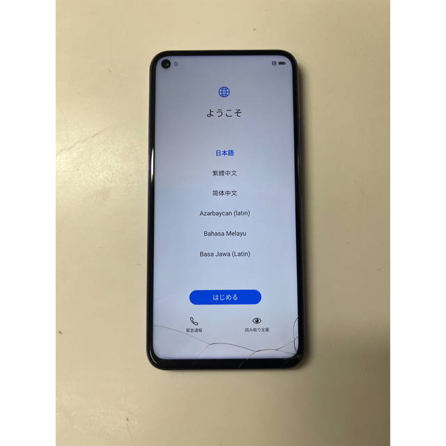 HUAWEI(ファーウェイ)のHuawei nova 5t スマホ/家電/カメラのスマートフォン/携帯電話(スマートフォン本体)の商品写真