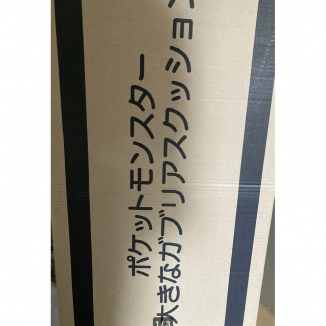 ポケットモンスター 大きなガブリアスクッション 抱き枕おもちゃ/ぬいぐるみ