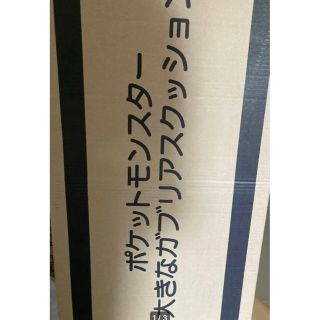 ポケットモンスター 大きなガブリアスクッション 抱き枕の通販 by