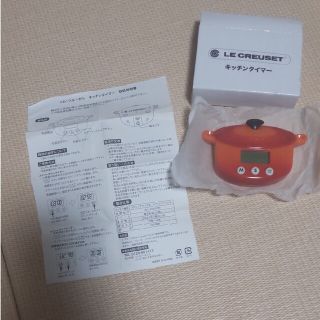 ルクルーゼ(LE CREUSET)のル・クルーゼ　キッチンタイマー(収納/キッチン雑貨)