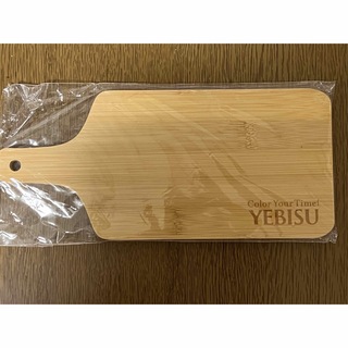YEBISUカッティングボード(調理道具/製菓道具)