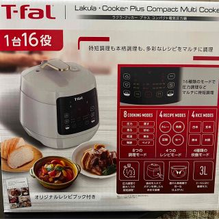 ティファール(T-fal)の電気圧力鍋　ティファール(調理機器)