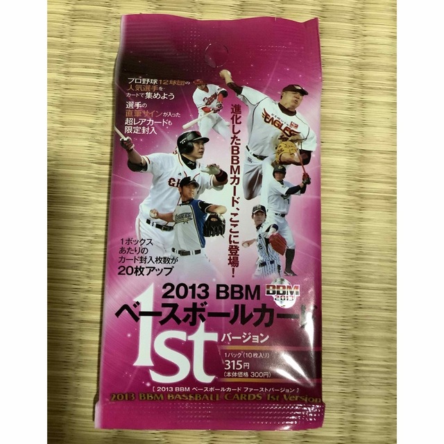 BBM 2013 1st 未開封パック 大谷翔平 ルーキーカード ③その他