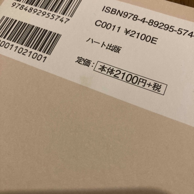 自分を愛して！ 病気と不調があなたに伝える〈からだ〉からのメッセ－ エンタメ/ホビーの本(その他)の商品写真