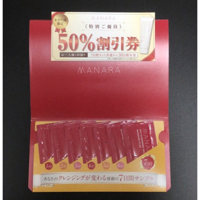 maNara(マナラ)のマナラ　7日分 コスメ/美容のキット/セット(サンプル/トライアルキット)の商品写真