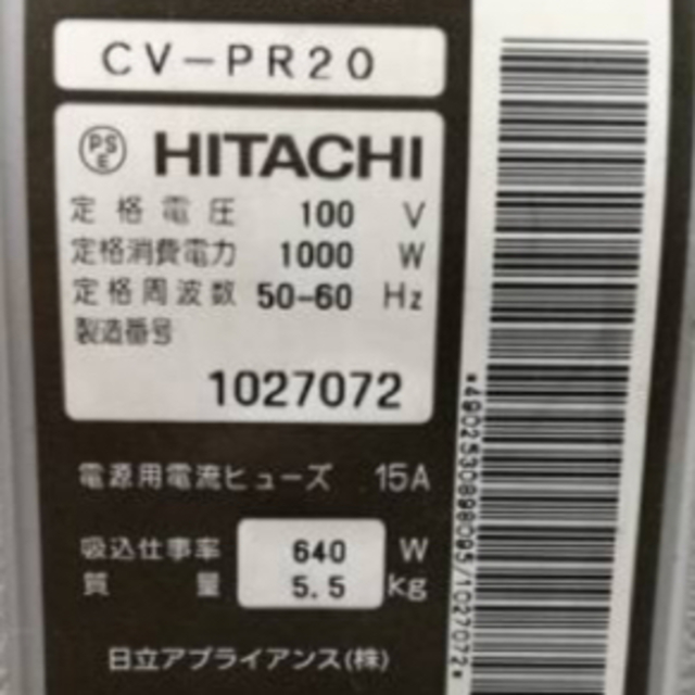 日立(ヒタチ)の日立 紙パック式 電気掃除機 CV-PR20 桃青色 中古 2013年 スマホ/家電/カメラの生活家電(掃除機)の商品写真