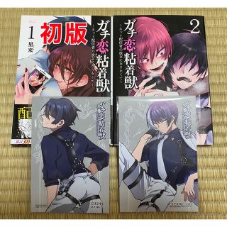 当店一番人気】 ガチ恋粘着獣 アニメイト特典 激安アウトレット
