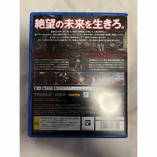 PlayStation(プレイステーション)の地球防衛軍6 PS5 エンタメ/ホビーのゲームソフト/ゲーム機本体(家庭用ゲームソフト)の商品写真