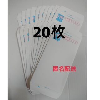 ミニレター 郵便書簡 63円 20枚(使用済み切手/官製はがき)