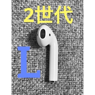 Apple - Apple AirPods 2世代　片耳 L 片方 左耳 492