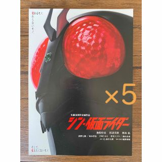 ★映画フライヤー★シン・仮面ライダー★5枚セット★浜辺美波★西野七瀬★(印刷物)