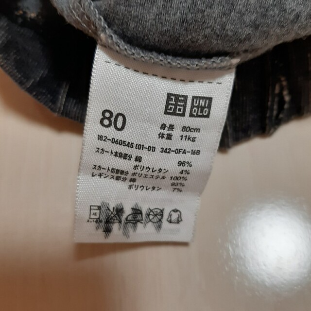 UNIQLO(ユニクロ)の削除予定　ユニクロ　レギンス　セット キッズ/ベビー/マタニティのキッズ服女の子用(90cm~)(パンツ/スパッツ)の商品写真