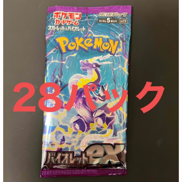 ポケモンカードゲーム　バイオレットex 28パック