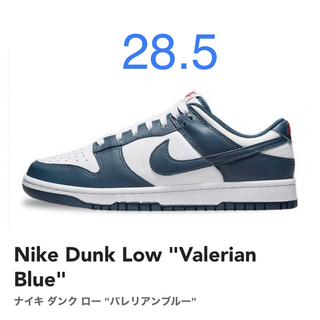 ナイキ(NIKE)のNike Dunk Low Valerian Blue バレリアンブルー 新品(スニーカー)