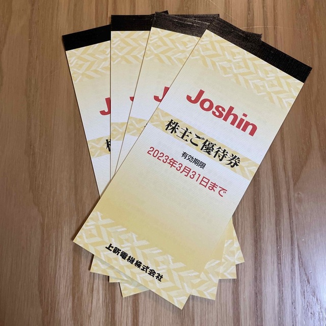 オンライン超高品質 Joshin株主ご優待券 4冊セット | i4mx.com