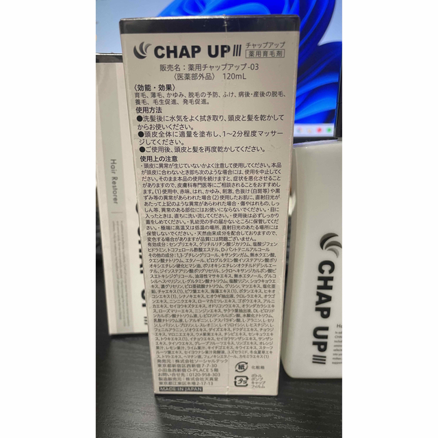 CHAP UP(チャップアップ)のチャップアップ コスメ/美容のヘアケア/スタイリング(スカルプケア)の商品写真